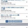 FC2ブログがiPhoneでの表示に対応