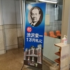 イトーヨーカドーアリオ深谷店　アリオ深谷