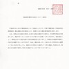 審査会答申から２ヶ月を経てようやく国税庁が税理士試験成績の全部不開示の方針を撤回