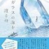 2022年6月の読書記録
