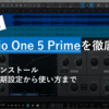 【無償版】Studio One 5 Primeの導入方法【インストール】
