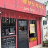 カレー屋タケちゃん
