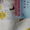 勉強報告【7/19～23】