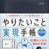 来年の目標。