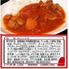 カレールーの落とし穴