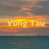 *旅ラン#04【Vũng Tàu】ブンタウの夕日と海沿いのレストランとローカルシャンプー*