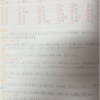 今週のお題「試験の思い出」