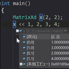 Eigenの値をVisual Studioのデバッグモードで見る