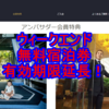 インターコンチネンタル アンバサダー特典 ウィークエンド無料宿泊券期限延長！