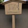 千田家庭園 大野庄用水。