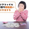 無駄遣いにサヨナラ！クリアファイル家計簿でお金を見える化してみた