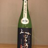 今日の日本酒