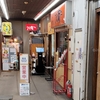 ひつまぶし菊(24/04)@うなぎ専門店うな菊 大船店.神奈川県鎌倉市