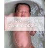 シンガポール生活☆Coen初めてのプール☆