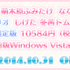 月末エロゲの発売日前日