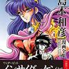 「インサイダーケン」2（最終巻）