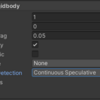 【Unity】Rigidbodyの「Collision Detection」でちょっと驚いた話