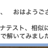 小4の子が、中3の相似の問題に挑戦！？