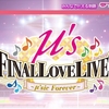 2月11日建国記念日に何が起こる！ラブライブ！チケット狂想曲（無理ゲー）