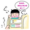 2歳半の息子の大好きな遊び☆親も助かる？