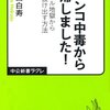 低所得者は成功体験を求めてパチンコ屋に行く！？～パチンコと所得の関係～