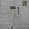 日経新聞はテツ向きです　幻の沖縄鉄道跡をゆく
