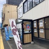らーめん 久う@厚別区厚別中央 2024ラーメン#60 新規開拓#9