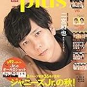 テレビ誌 Tvガイドplus カテゴリーの記事一覧 雑誌バックナンバー テレビ誌 Tvガイドplus カテゴリーの記事一覧 雑誌バックナンバー