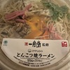 ゲットだぜ！