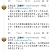 世襲ではない！