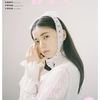 【表紙 齋藤飛鳥】bis（ビス） 9月号　7月30日発売