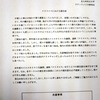 雑記：北九州市立大学が発令するクリスマスにおける諸注意