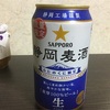 ビール