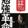 春休み中の読書