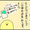 記憶にまつわる怖い話・・・・・・。