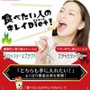 B&Hラボ、食べたい人のキレイDiet！人気のモデルもダイエットに利用している今話題のサプリですよ♪