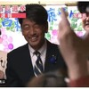 2024年小田原市長選挙「加藤けんいち」さん当選確実