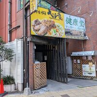 ２３区内交通機関公式その他２３区内関連