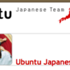 無料でできるUbuntuのウイルス対策(Clam AntiVirus編)