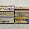 🅞 新入荷 🅞　史料纂集　京都金地院公文帳 ▼ 明治前期女流作品論 / 和田繁二郎 ▼ 近世仏教説話の研究 / 堤邦彦　…  他