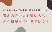 記事を見る