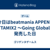 今日はbeatmania APPEND GOTTAMIX2 ～Going Global～が発売した日