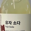 韓国限定、無印良品のゆずソーダ