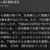 2月10日のトレード　ブロッコリーがすごーい