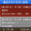 ポケウォーカー歩数=11,258(2012.09/30記す)