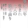 東京堂経由、水天宮前、落語会で大いに笑う