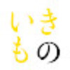 桜🌸名曲集(^^♪　なぜか切ない、いきものがかり 『SAKURA』Music Videoとマクドナルド新ＣＭ