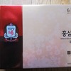 飲み物3連発その②　高麗人参茶を購入する