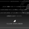 JAL CLASS EXPLORER入会