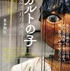 山上容疑者が手紙を出したルポライター